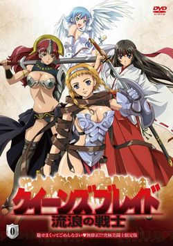 best of Rebellion special humiliation queens blade